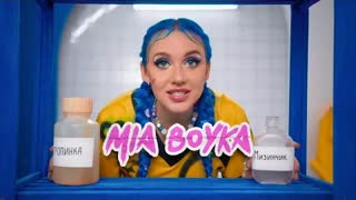 MIA BOYKA (Миа Бойка) - МИЗИНЧИК (Премьера клипа 2021)