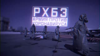 Военная приемка - РХБЗ: армия против коронавируса