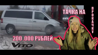 Выбор есть. Тест драйв от Лисы - АвтоРУХЛЯДЬ за 200 000. Проект ТАЧКА НА ПРОКАЧКУ. Лиса Рулит.