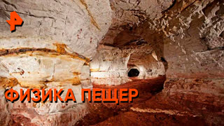 «Знаете ли вы, что?»: как использовали пещеры древние люди