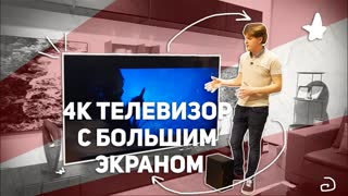 LG 65UH620V: 4k ТЕЛЕВИЗОР С БОЛЬШИМ ЭКРАНОМ