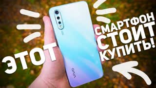 VIVO V17 NEO: ДОСТУПНЫЙ И КРУТОЙ СМАРТФОН