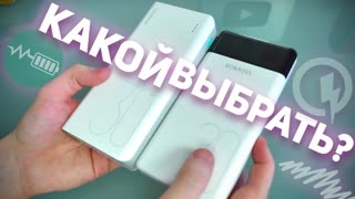 ОБЗОР КРУТЫХ POWER BANK НА 20000 мАч И 30000 мАч