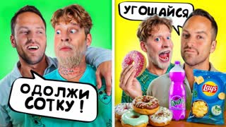ТИПЫ ДРУЗЕЙ! ХОРОШИЙ VS ПЛОХОЙ ДРУГ! Душнилы эксперты шутники и бизнесмены