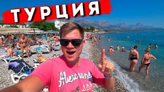 Турция - КЕМЕР как Анапа: ШОК цены, перелет, пляж, отель 4* всё включено. Отдых в Турции