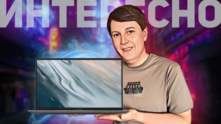 LUNNEN GROUND B2 16": 100% ИНТЕРЕСНЫЙ НОУТБУК