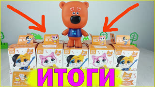 Итоги Розыгрыша Sweet Box 44 котёнка! 10 коробочек