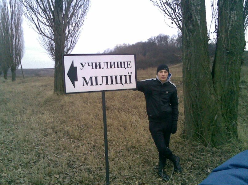 Макс Махно фотография #31