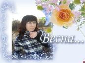 Фотография Чурбановой Татьяны