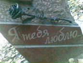 Лєна Красноштан фотография #48 (источник - https://vk.com/id21077984)