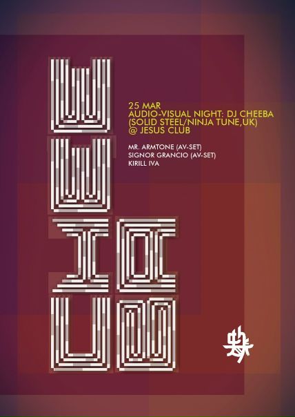 №20, Максим Шведов №20, Максим Шведов