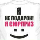 Фотография Алёхиной Ирины