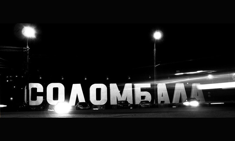 Dmitriy Koresh фотография #12