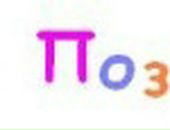 Сергей Яковлев фотография #21 (источник - https://vk.com/id11738781)