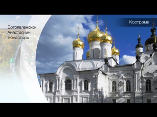 Золотое кольцо России