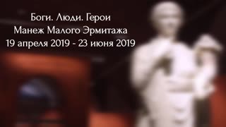 Монтаж выставки "Боги. Люди. Герои".