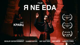 Кравц - Я не еда и я не напиток (Премьера клипа 2020)