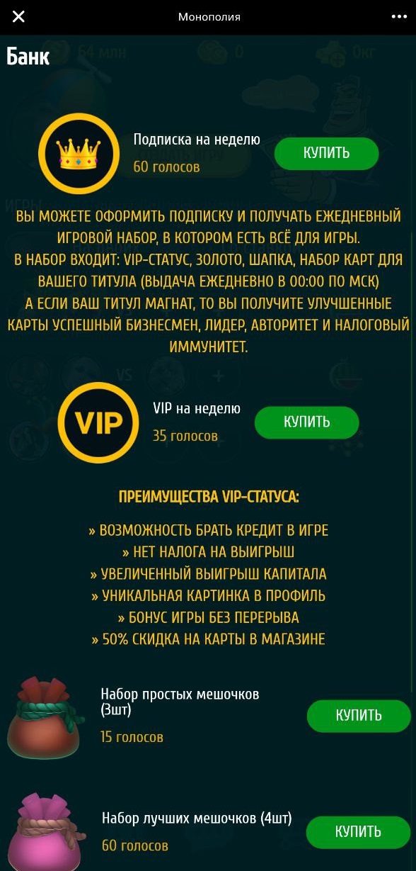 Магазин товаров в игре Магазин товаров в игре