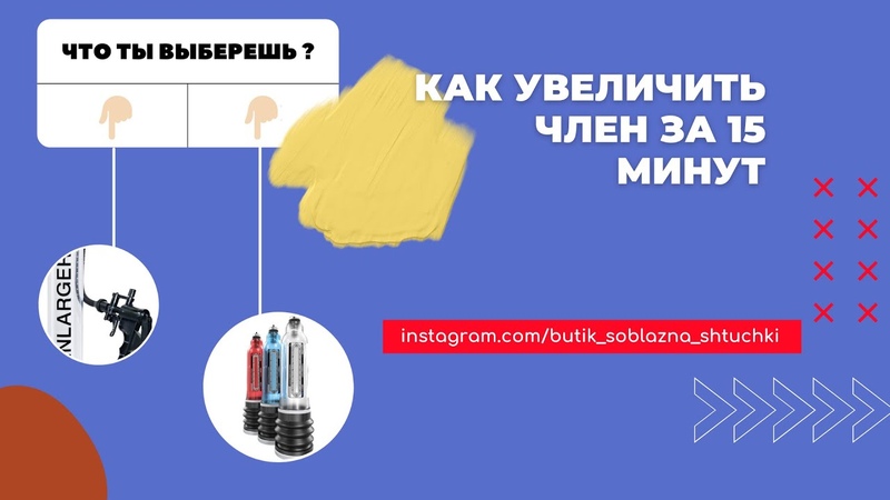 Хитрый мудак увеличил половой член за счёт компании