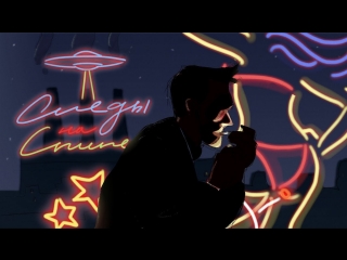 Премьера клипа! Noize MC — Следы на спине (07.09.2018)